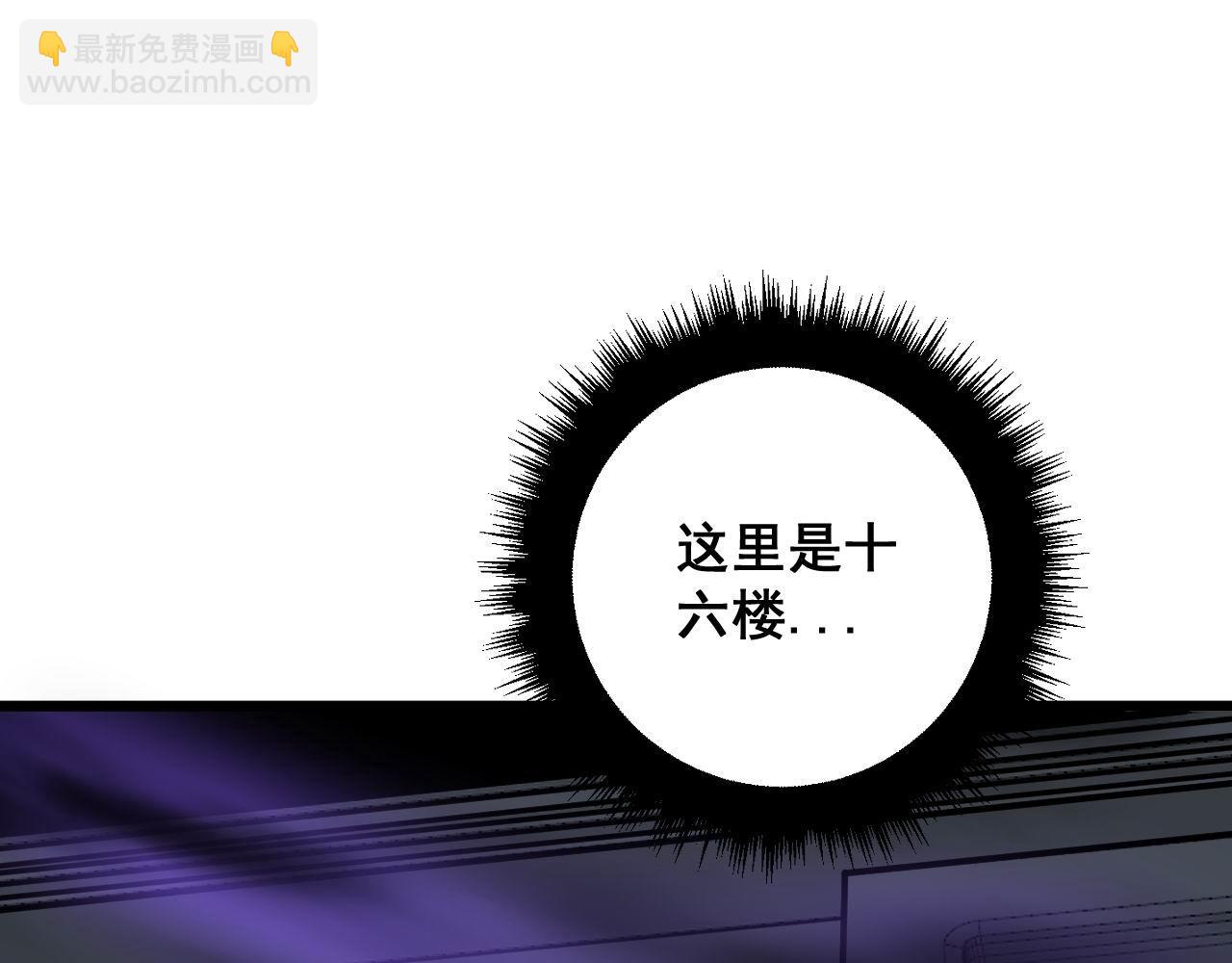 第366话 鬼虫墙(1/3)-第367话