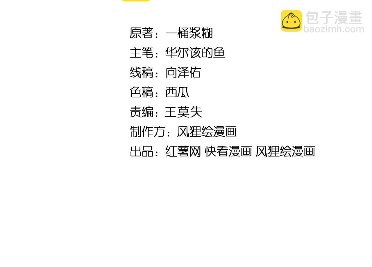 第366话 鬼虫墙(1/3)-第367话