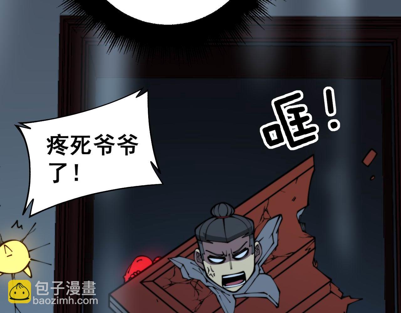 第366话 鬼虫墙(1/3)-第367话