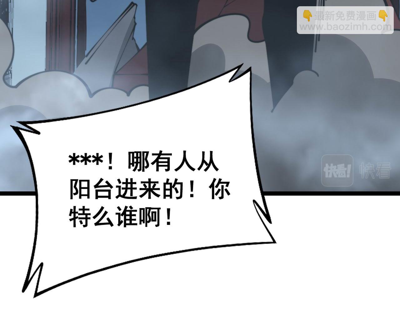 第366话 鬼虫墙(1/3)-第367话