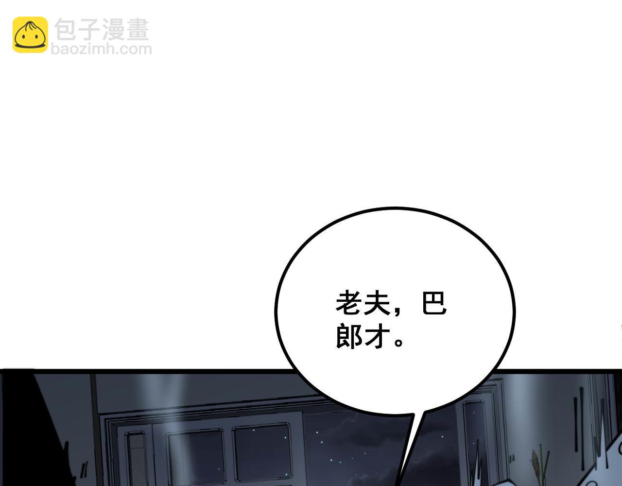 第366话 鬼虫墙(1/3)-第367话