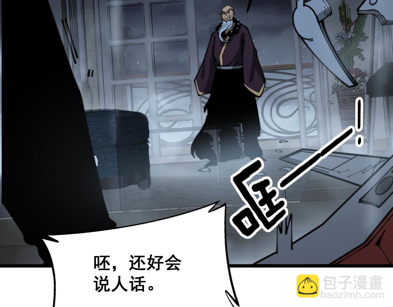 第366话 鬼虫墙(1/3)-第367话