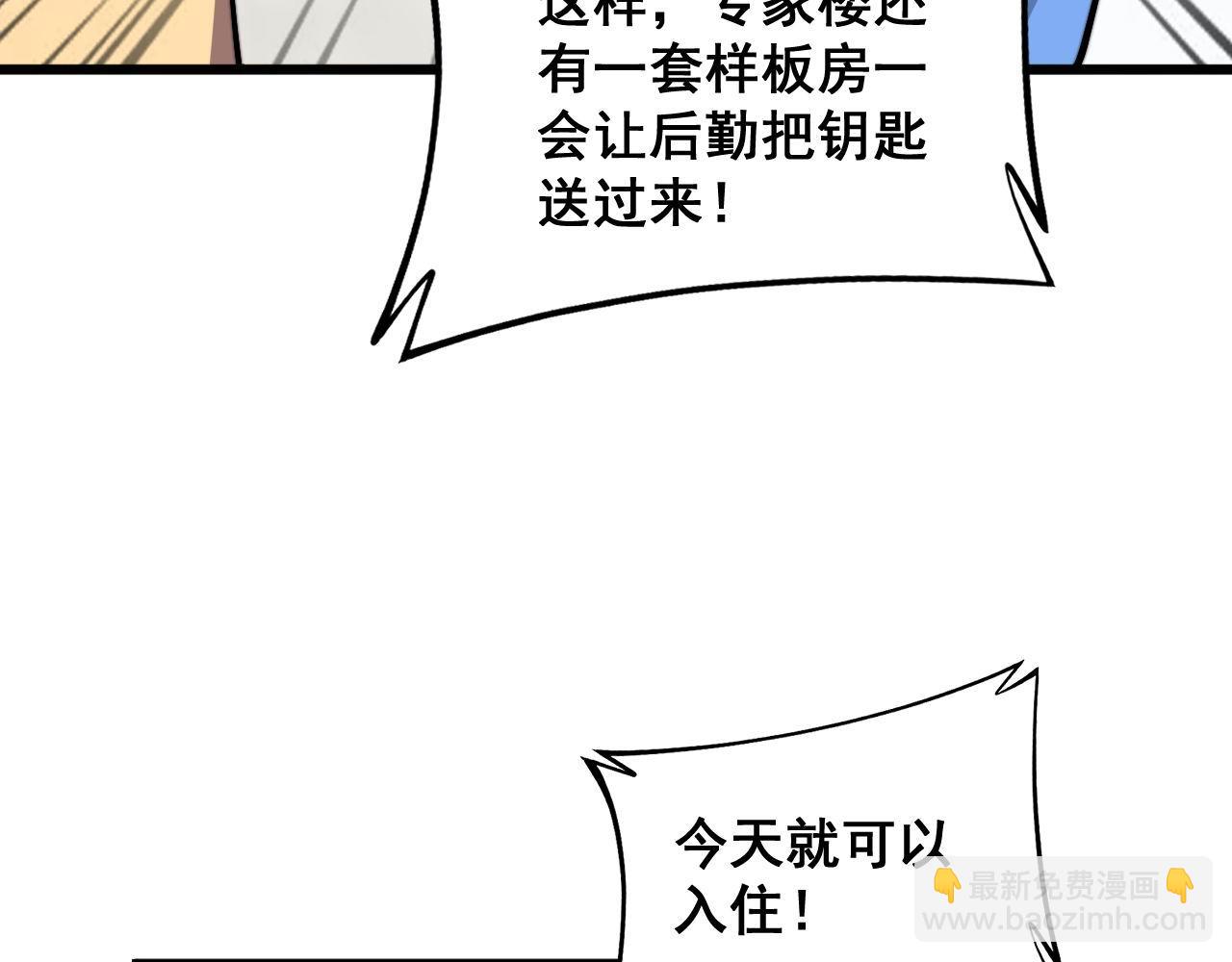 第366话 鬼虫墙(1/3)-第367话