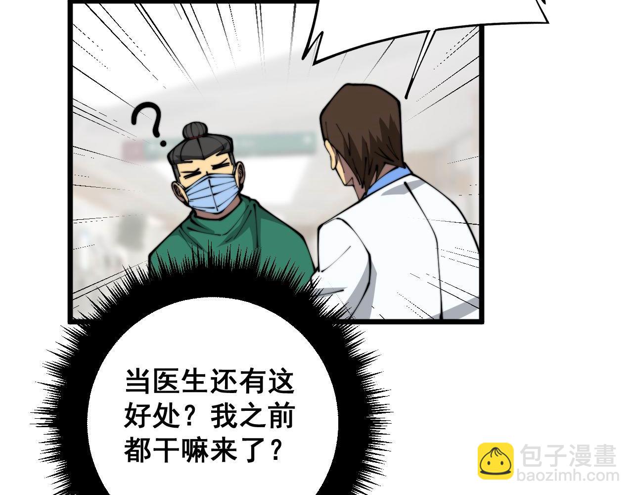 第366话 鬼虫墙(1/3)-第367话
