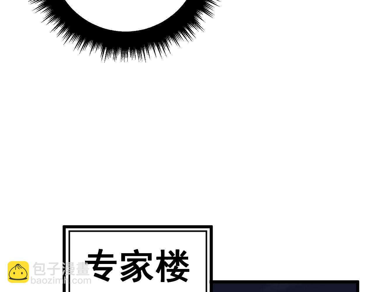 第366话 鬼虫墙(1/3)-第367话