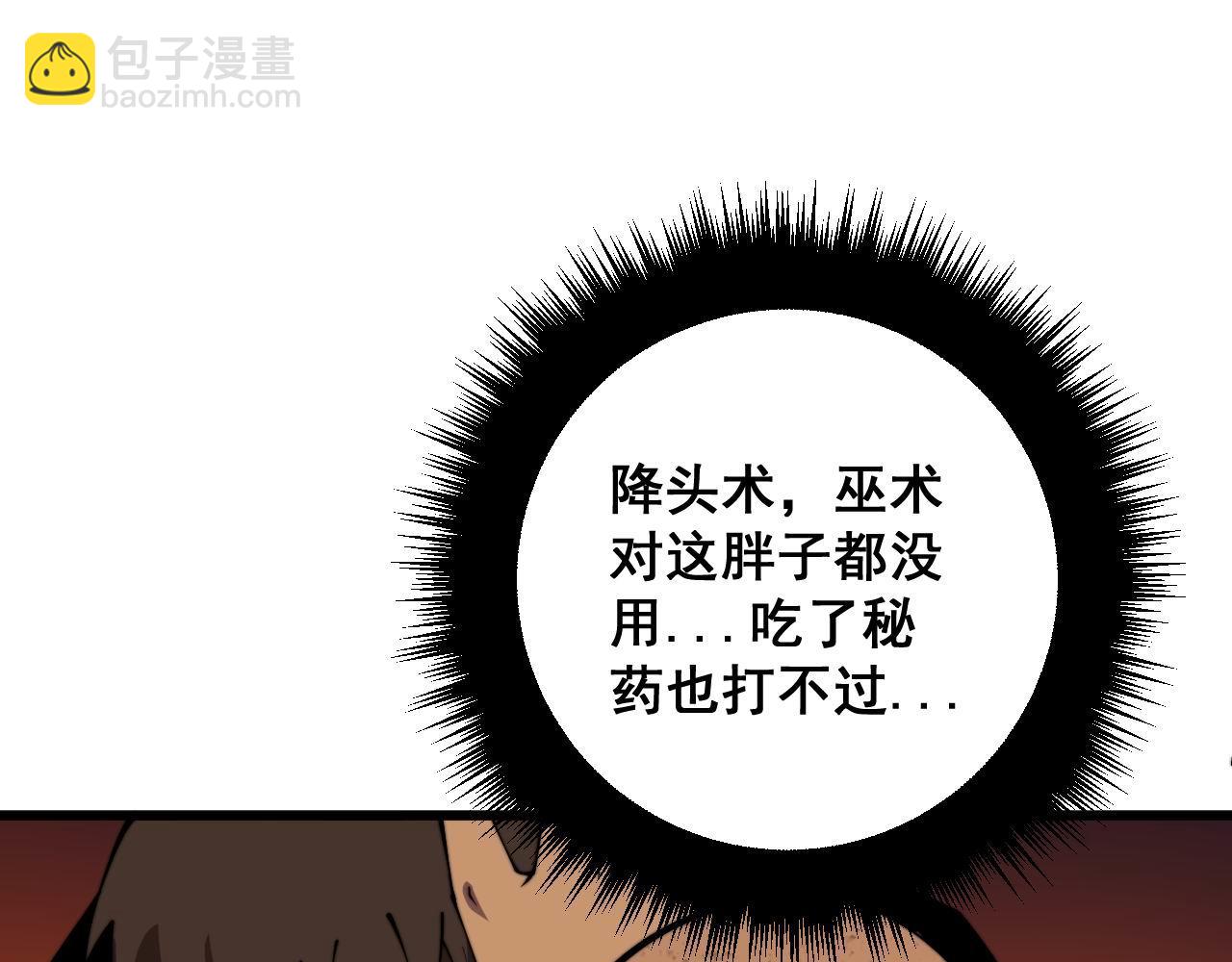 第368话 忠诚蛊(1/4)-第369话
