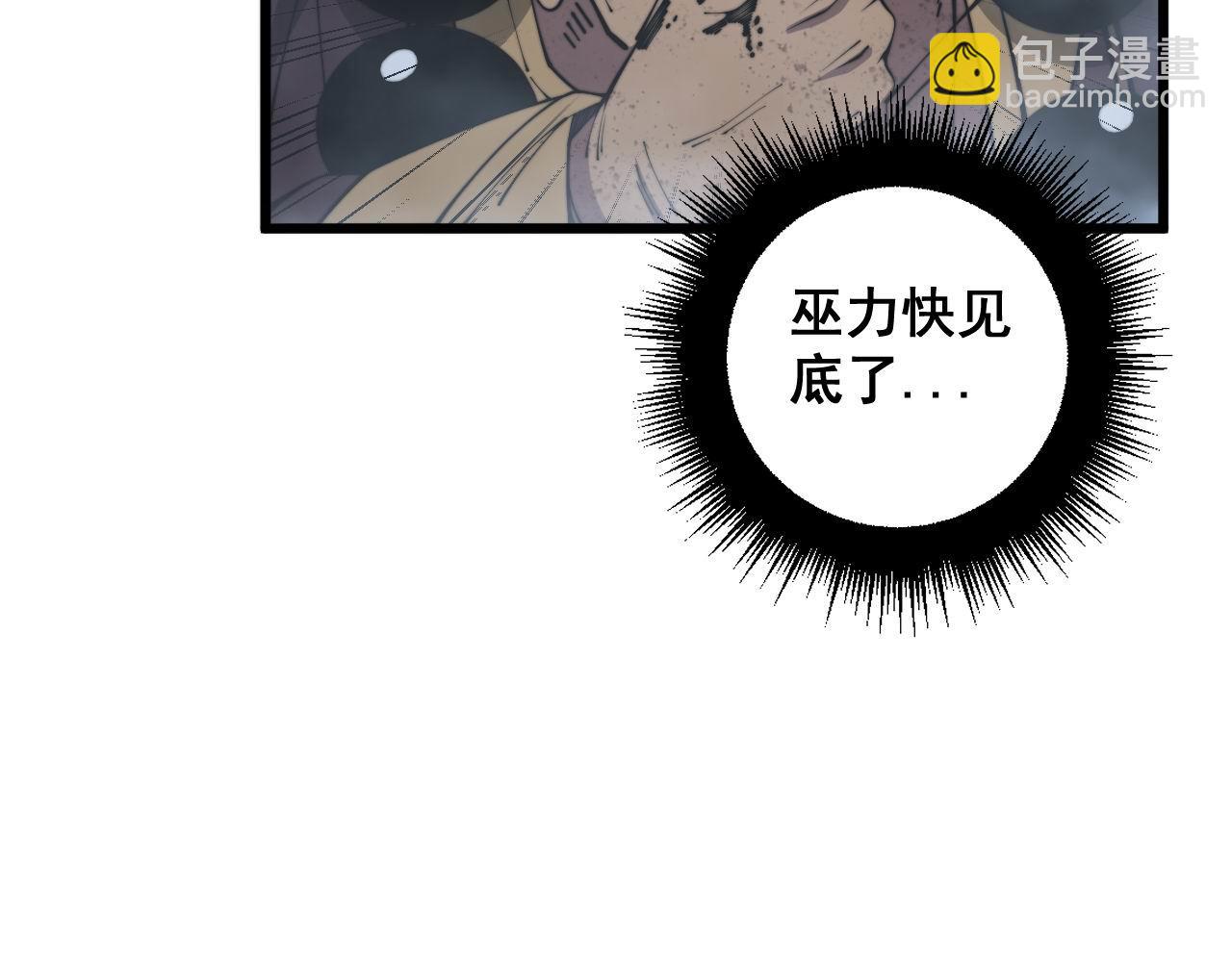 第368话 忠诚蛊(1/4)-第369话