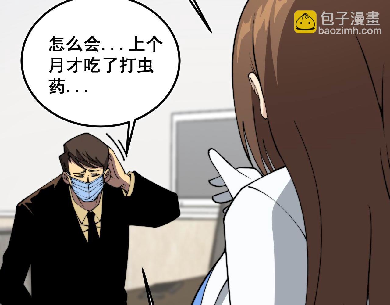 第370话 毒奶粉(1/4)-第371话