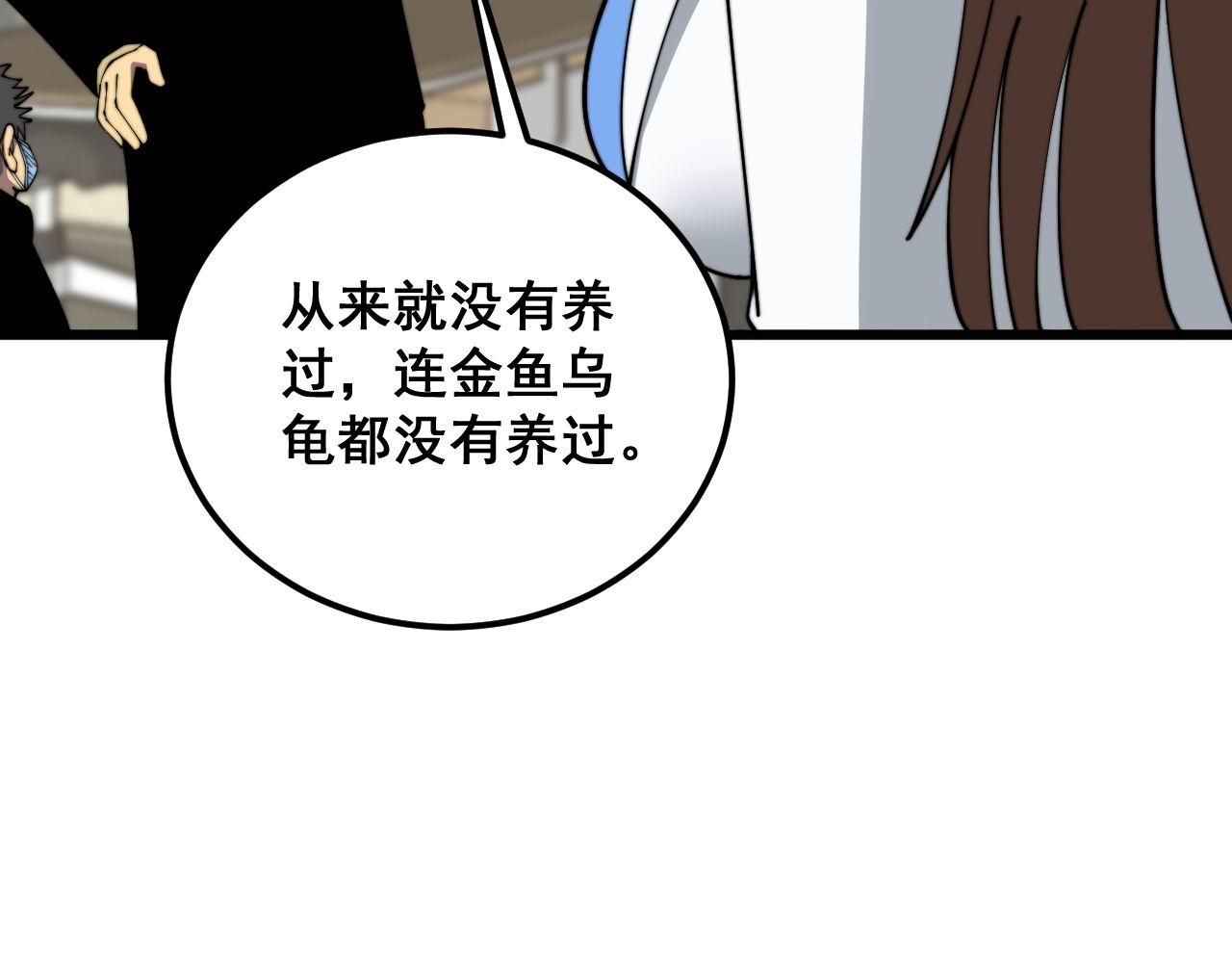 第370话 毒奶粉(1/4)-第371话