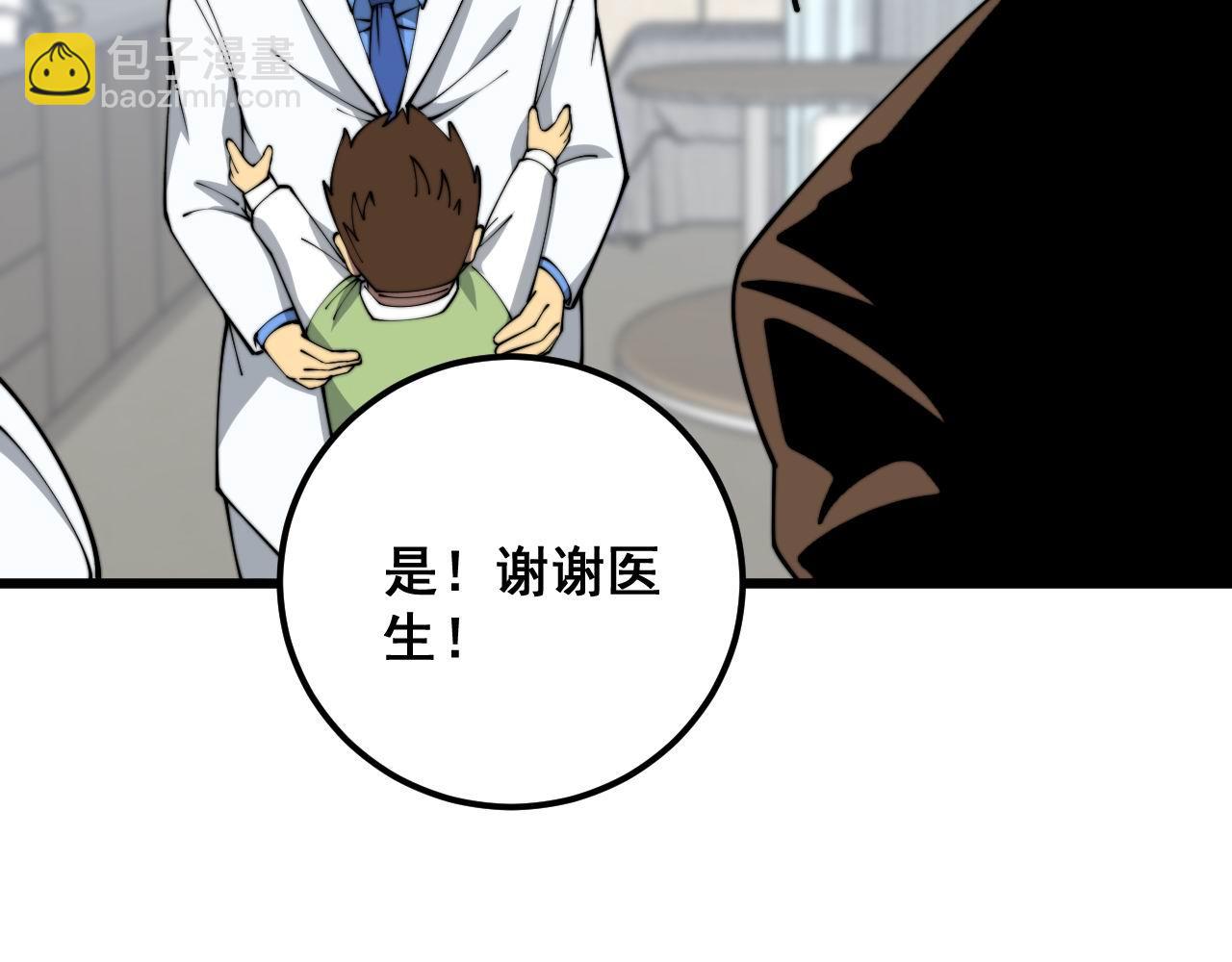 第370话 毒奶粉(1/4)-第371话