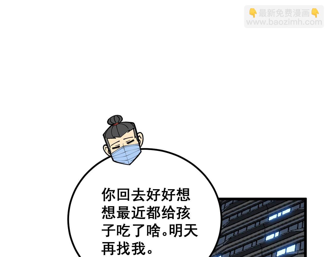 第370话 毒奶粉(1/4)-第371话