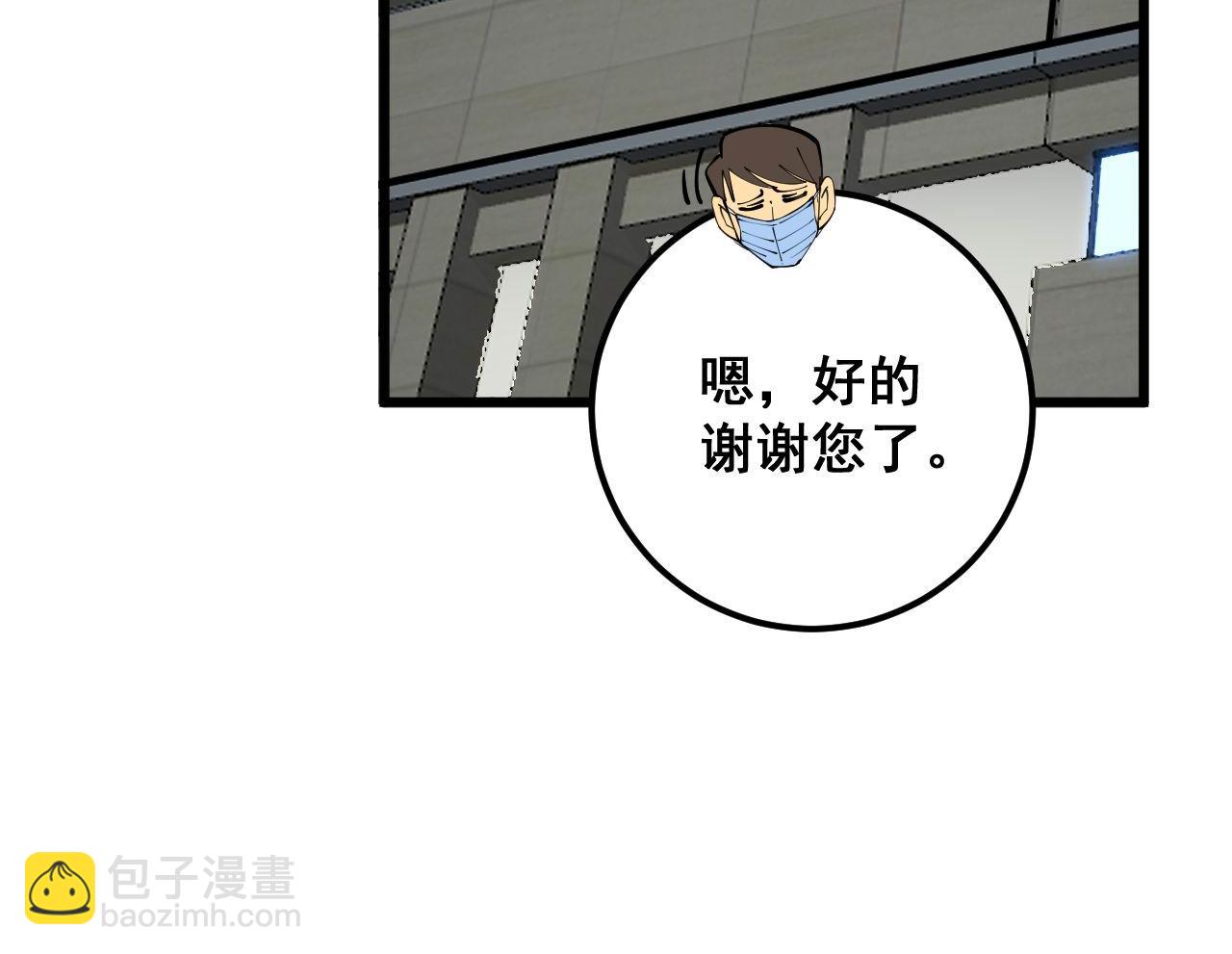 第370话 毒奶粉(1/4)-第371话