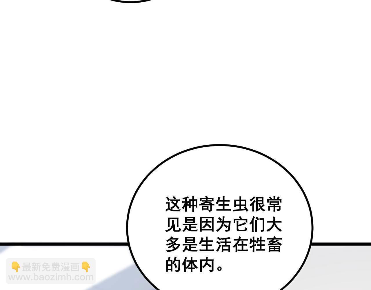 第370话 毒奶粉(1/4)-第371话