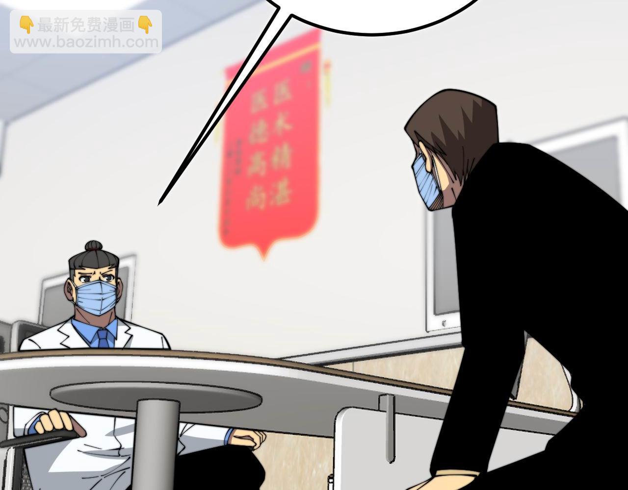 第370话 毒奶粉(1/4)-第371话