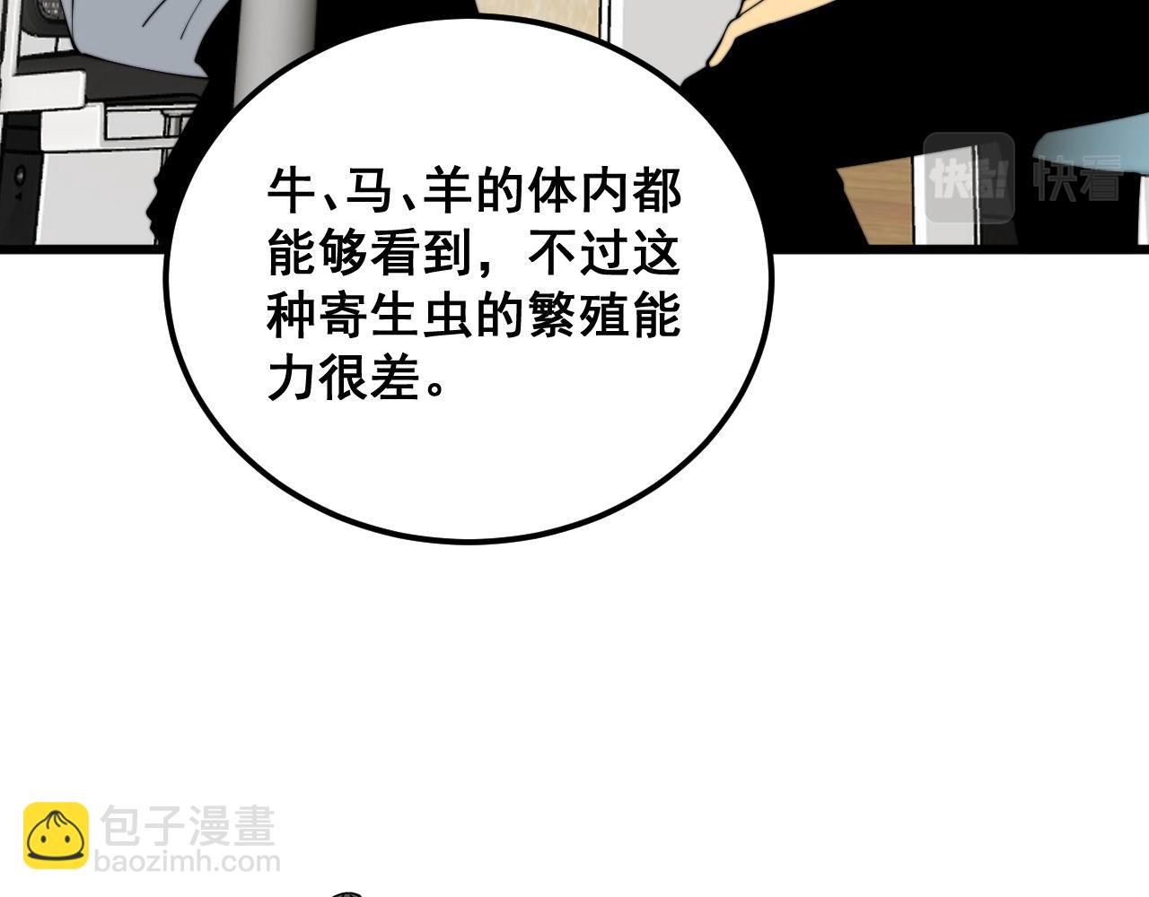第370话 毒奶粉(1/4)-第371话