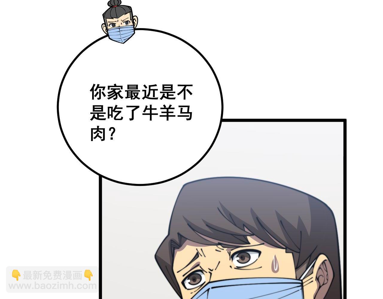 第370话 毒奶粉(1/4)-第371话