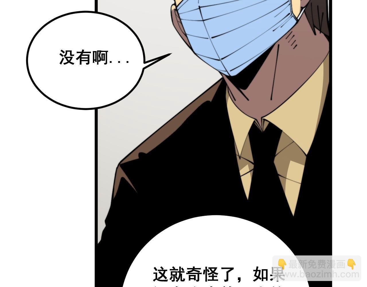 第370话 毒奶粉(1/4)-第371话