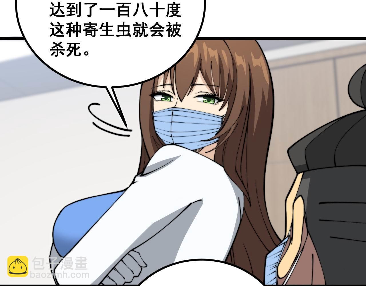 第370话 毒奶粉(1/4)-第371话