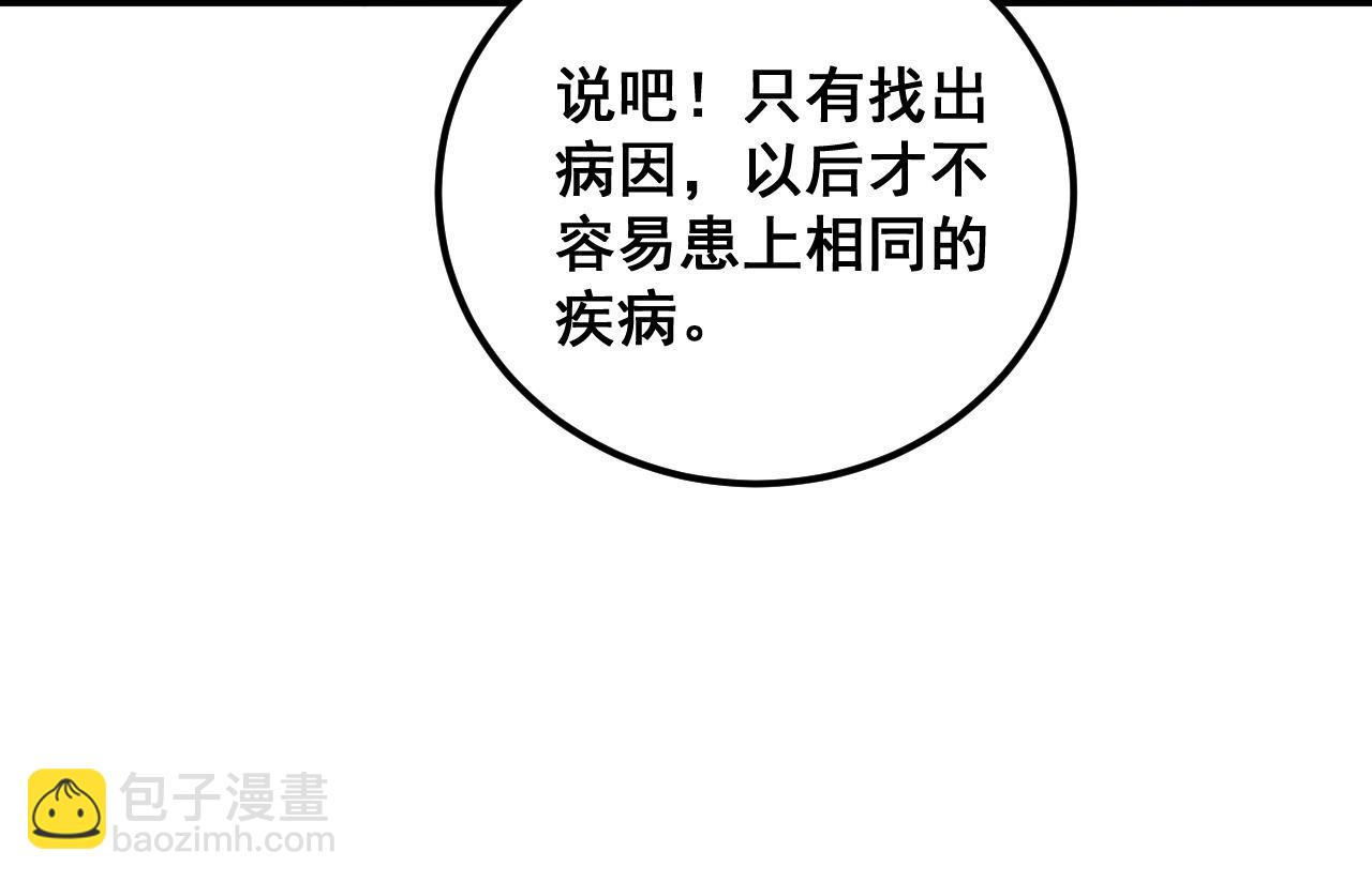 第370话 毒奶粉(1/4)-第371话