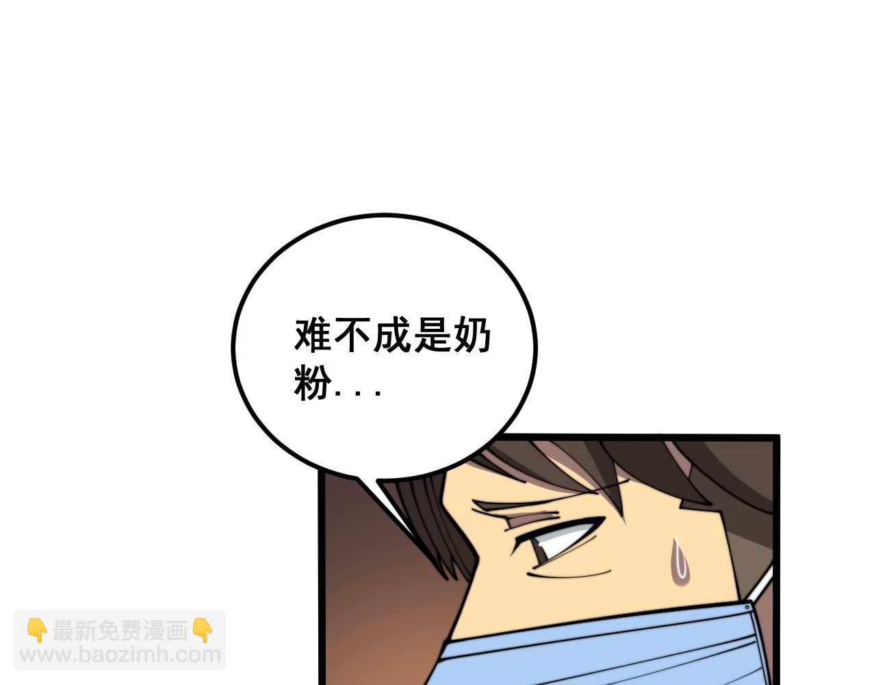 第370话 毒奶粉(1/4)-第371话