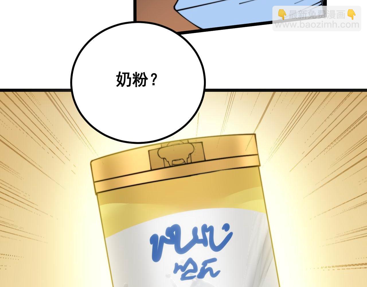 第370话 毒奶粉(1/4)-第371话