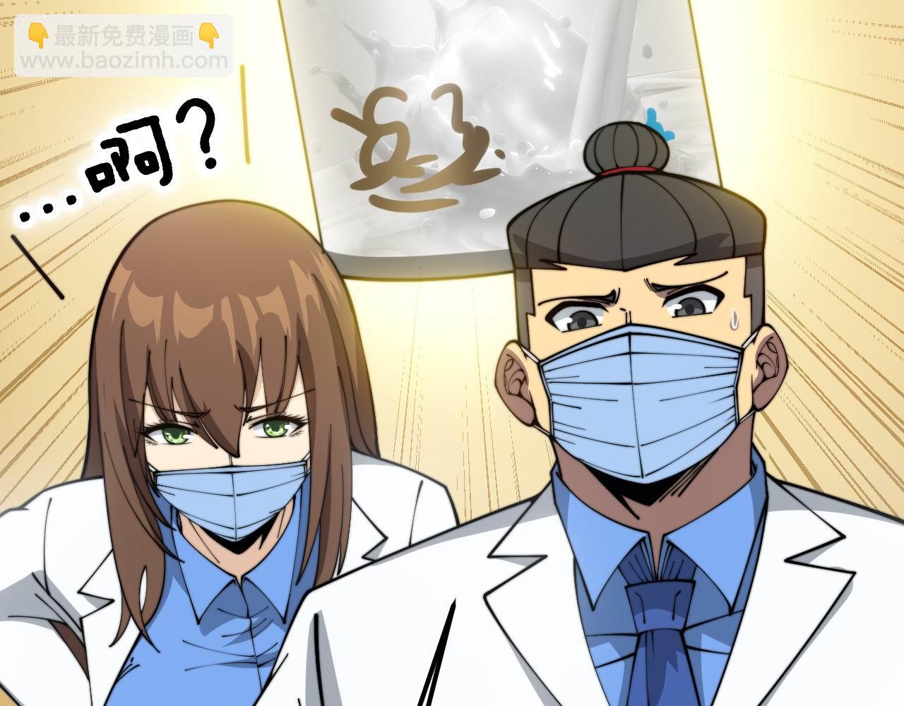 第370话 毒奶粉(1/4)-第371话