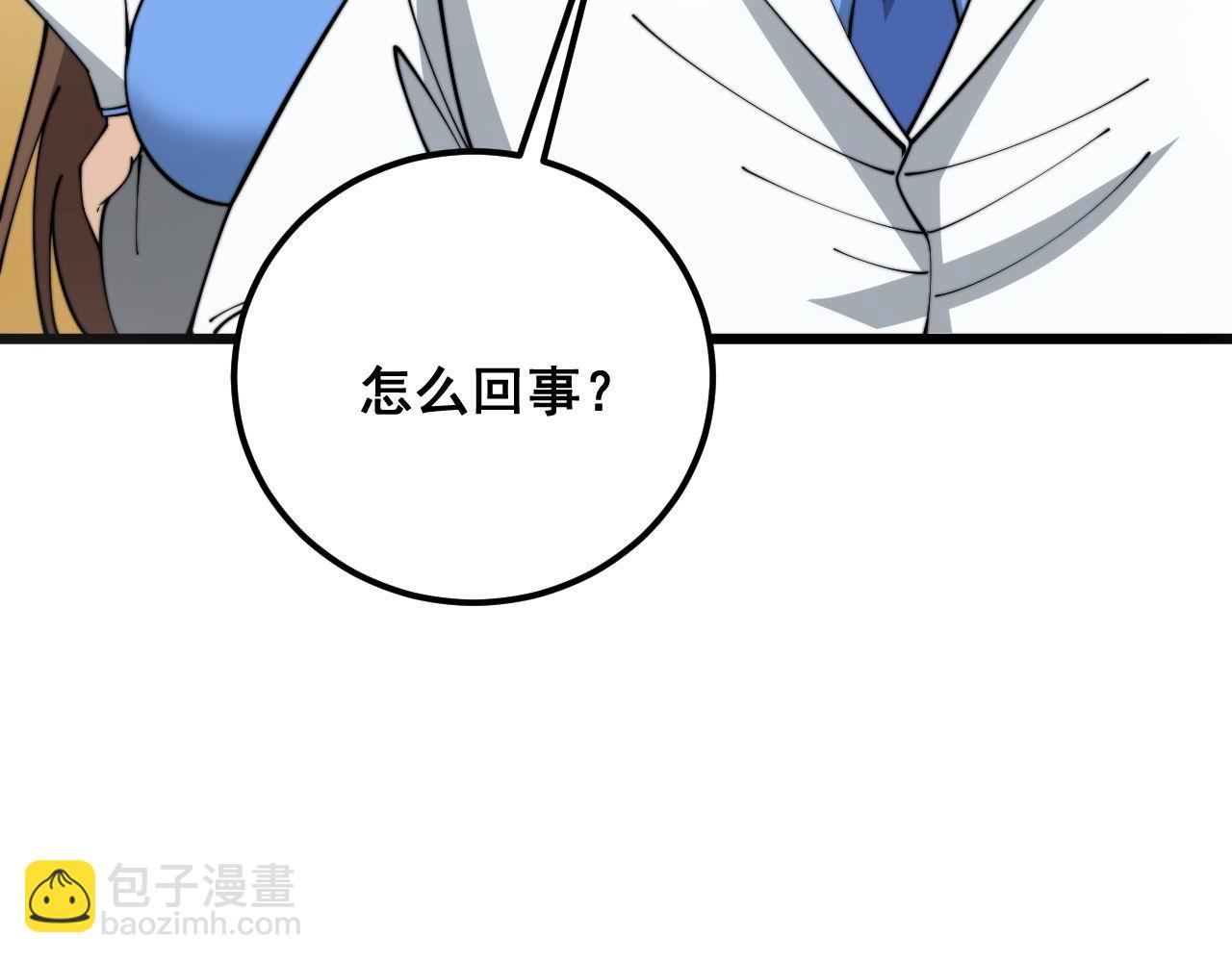 第370话 毒奶粉(1/4)-第371话
