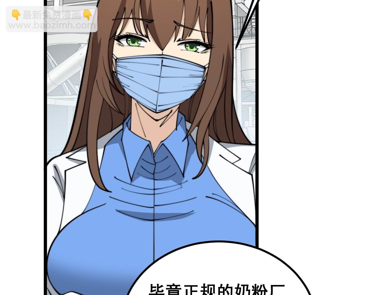第370话 毒奶粉(1/4)-第371话