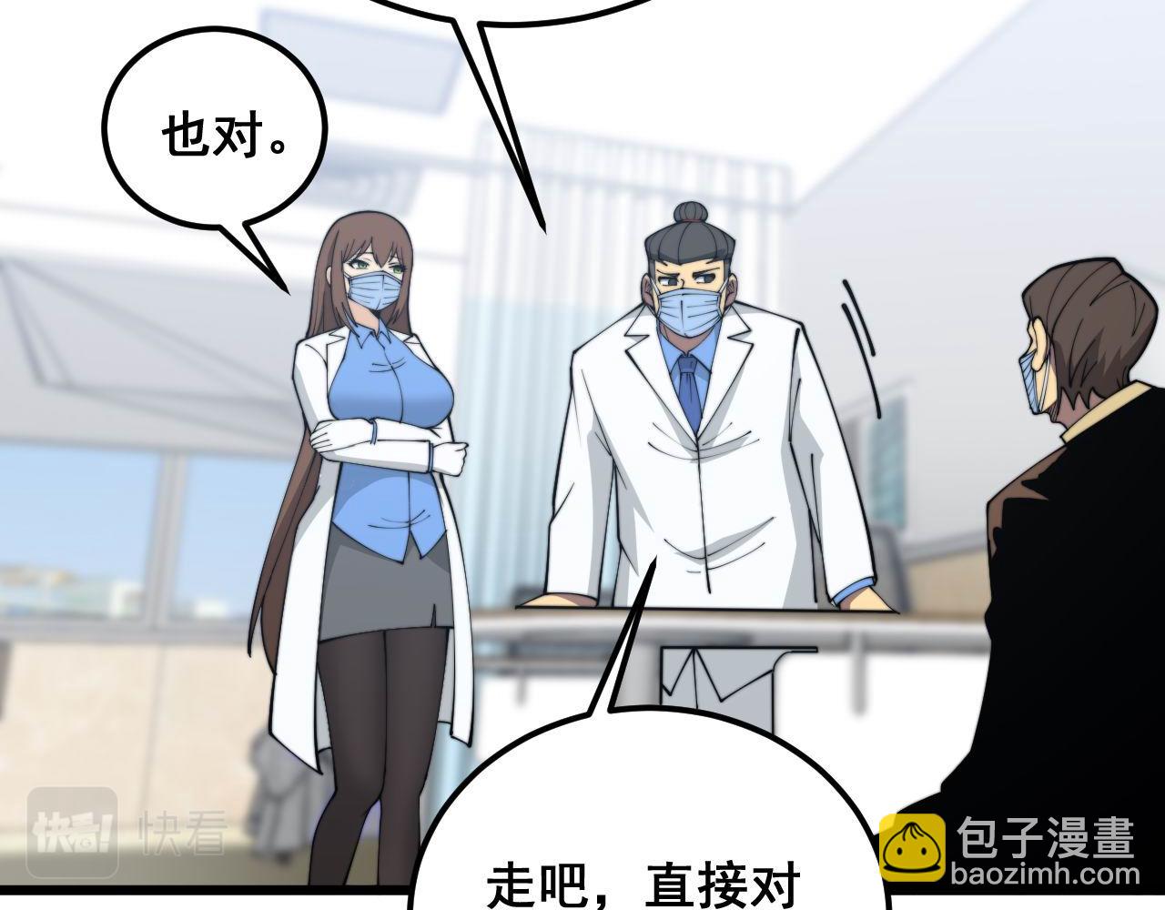 第370话 毒奶粉(1/4)-第371话