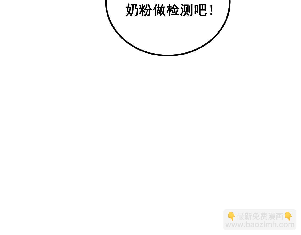 第370话 毒奶粉(1/4)-第371话