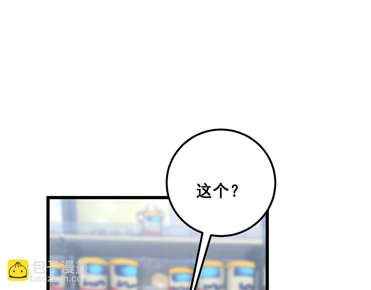 第370话 毒奶粉(1/4)-第371话
