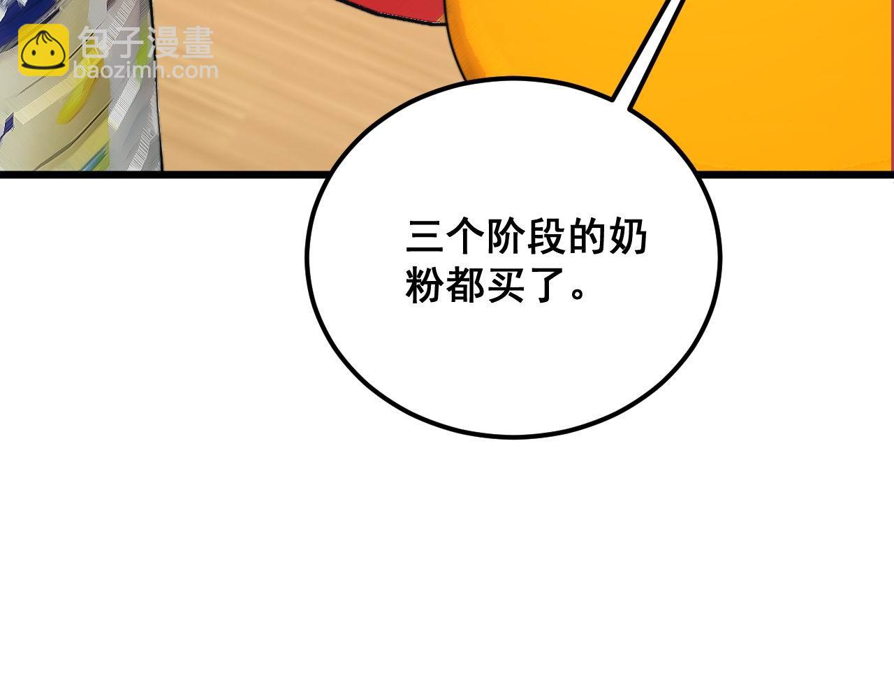 第370话 毒奶粉(1/4)-第371话
