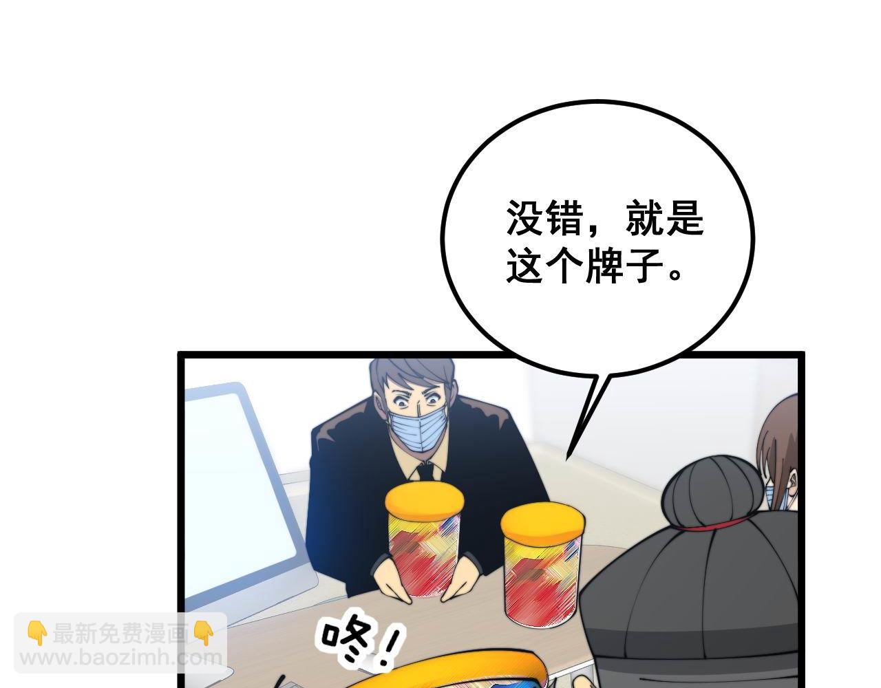 第370话 毒奶粉(1/4)-第371话