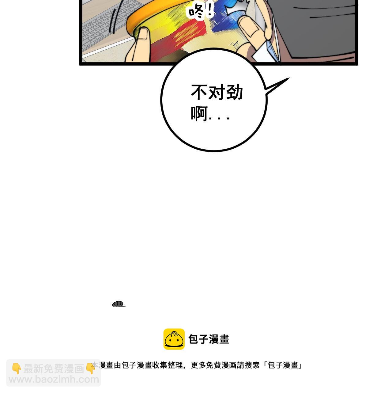 第370话 毒奶粉(1/4)-第371话