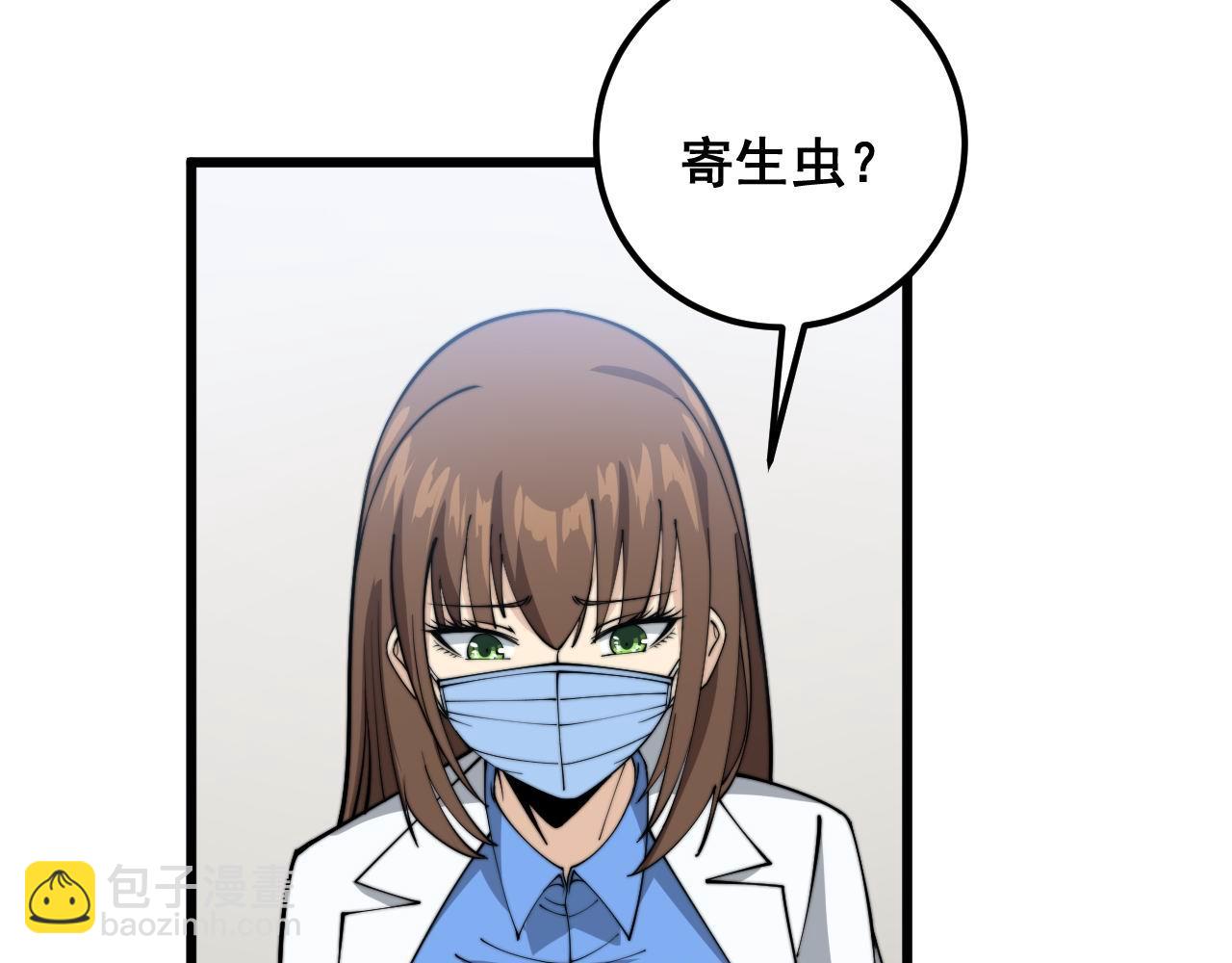 第370话 毒奶粉(1/4)-第371话