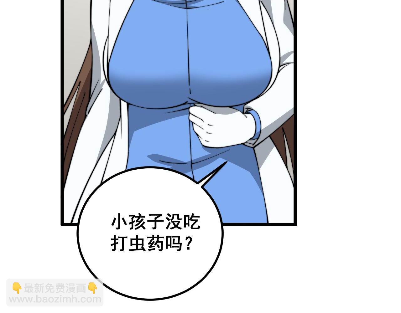 第370话 毒奶粉(1/4)-第371话