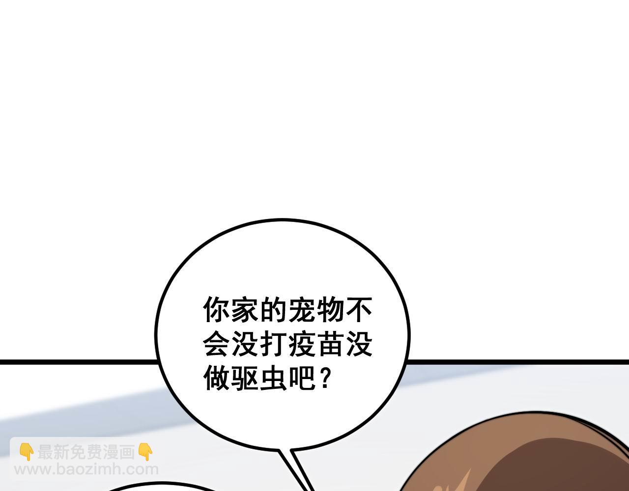第370话 毒奶粉(1/4)-第371话