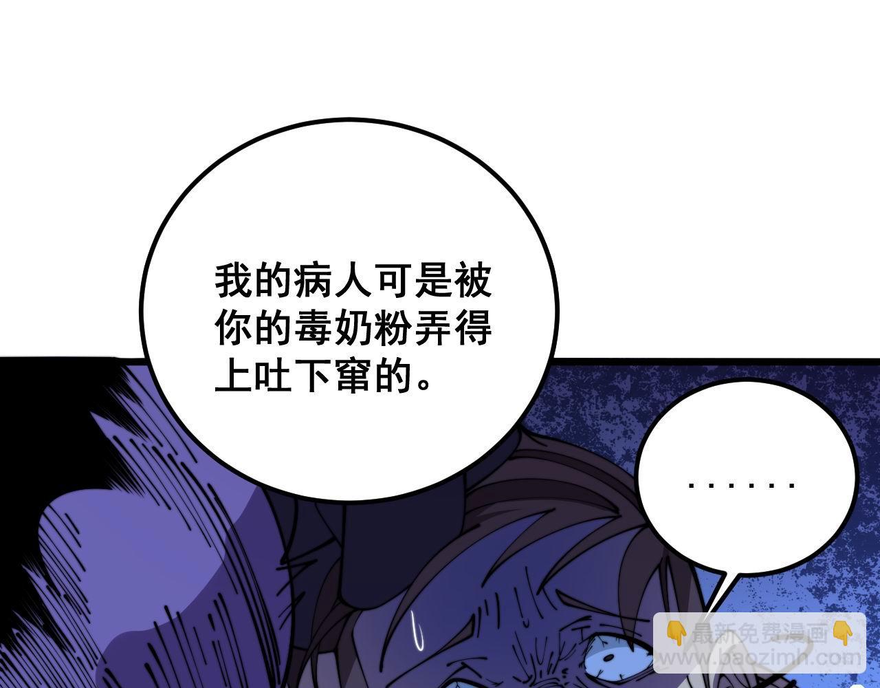 第372话 因果报应(1/4)-第373话