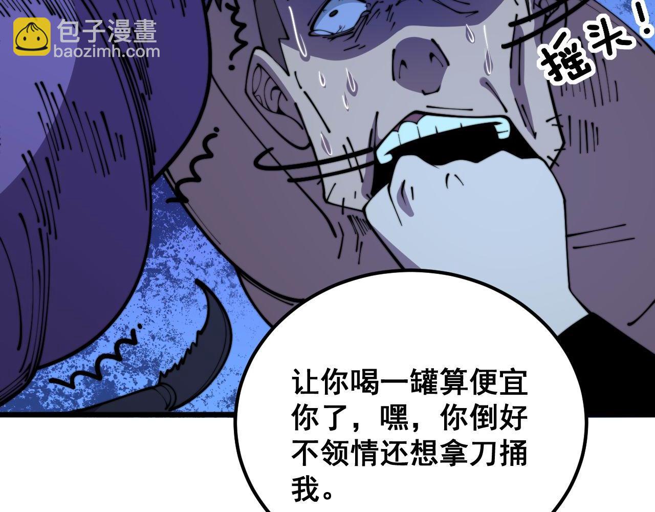 第372话 因果报应(1/4)-第373话