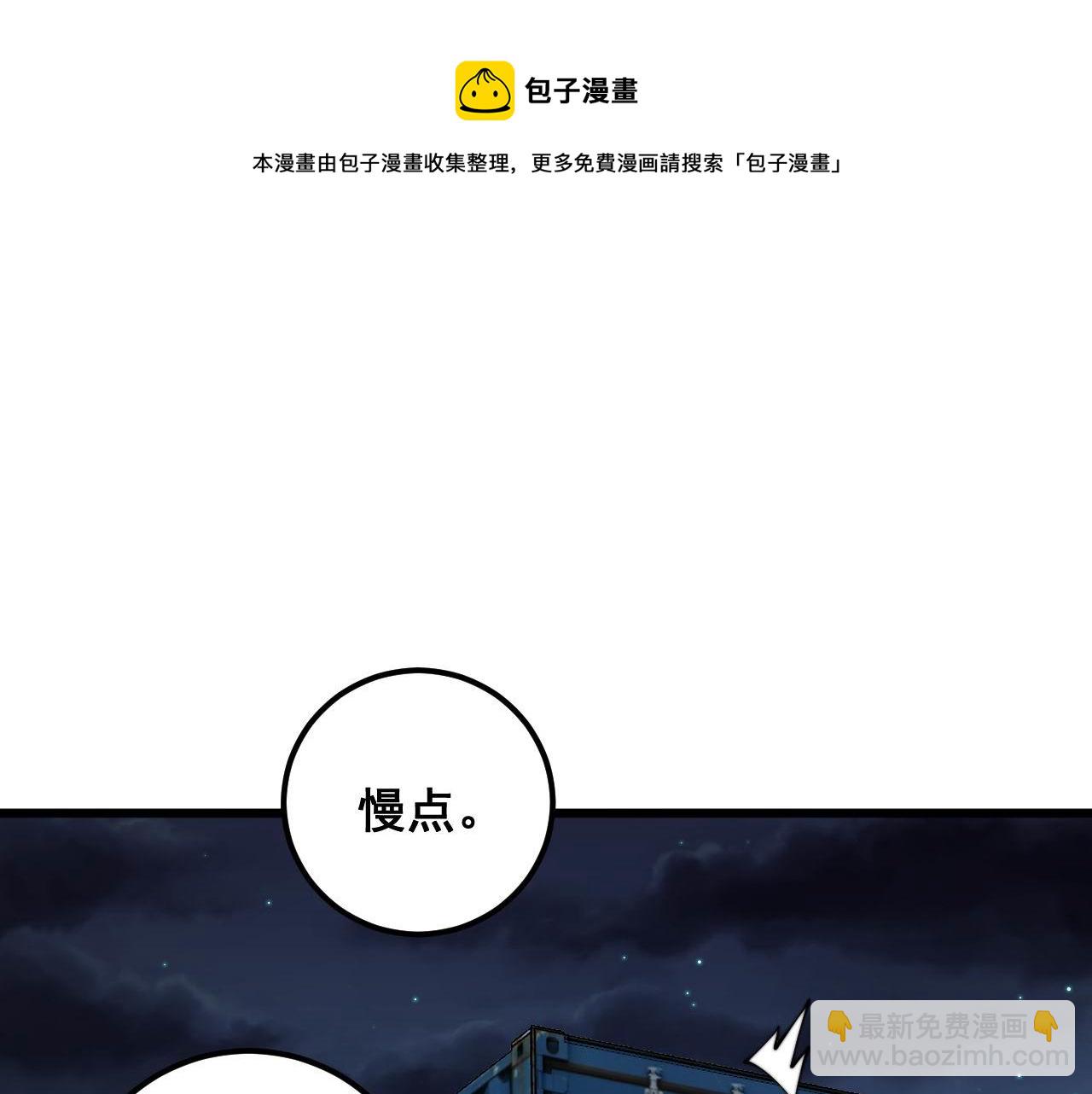 第372话 因果报应(1/4)-第373话
