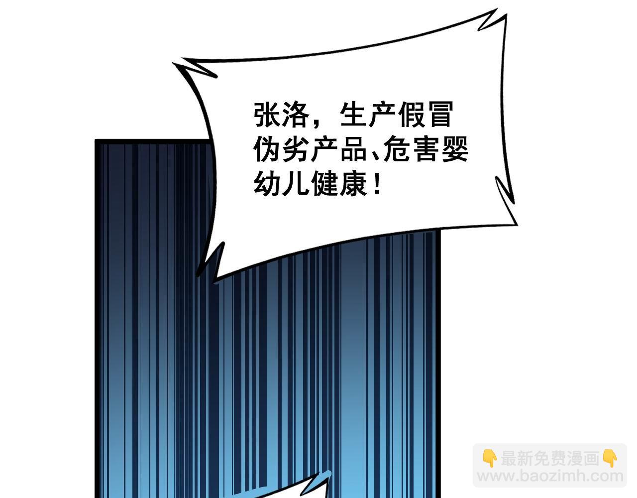 第372话 因果报应(1/4)-第373话