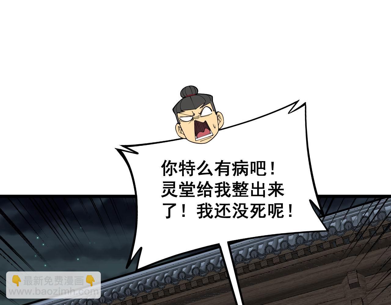 第374话 摆灵堂(1/4)-第375话