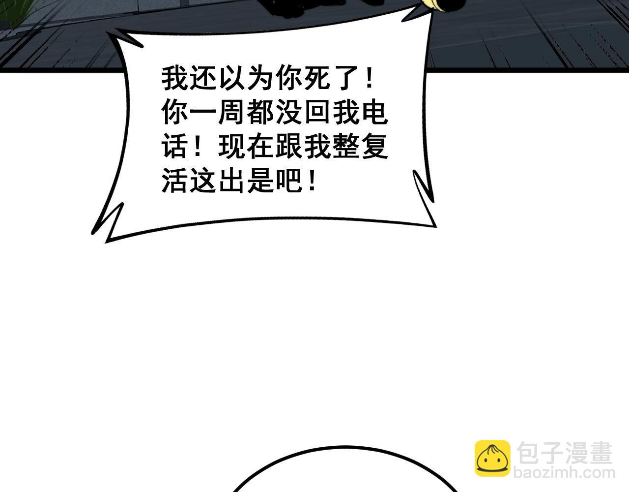 第374话 摆灵堂(1/4)-第375话