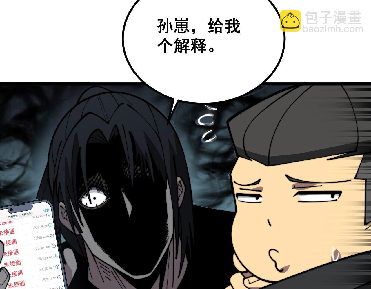 第374话 摆灵堂(1/4)-第375话