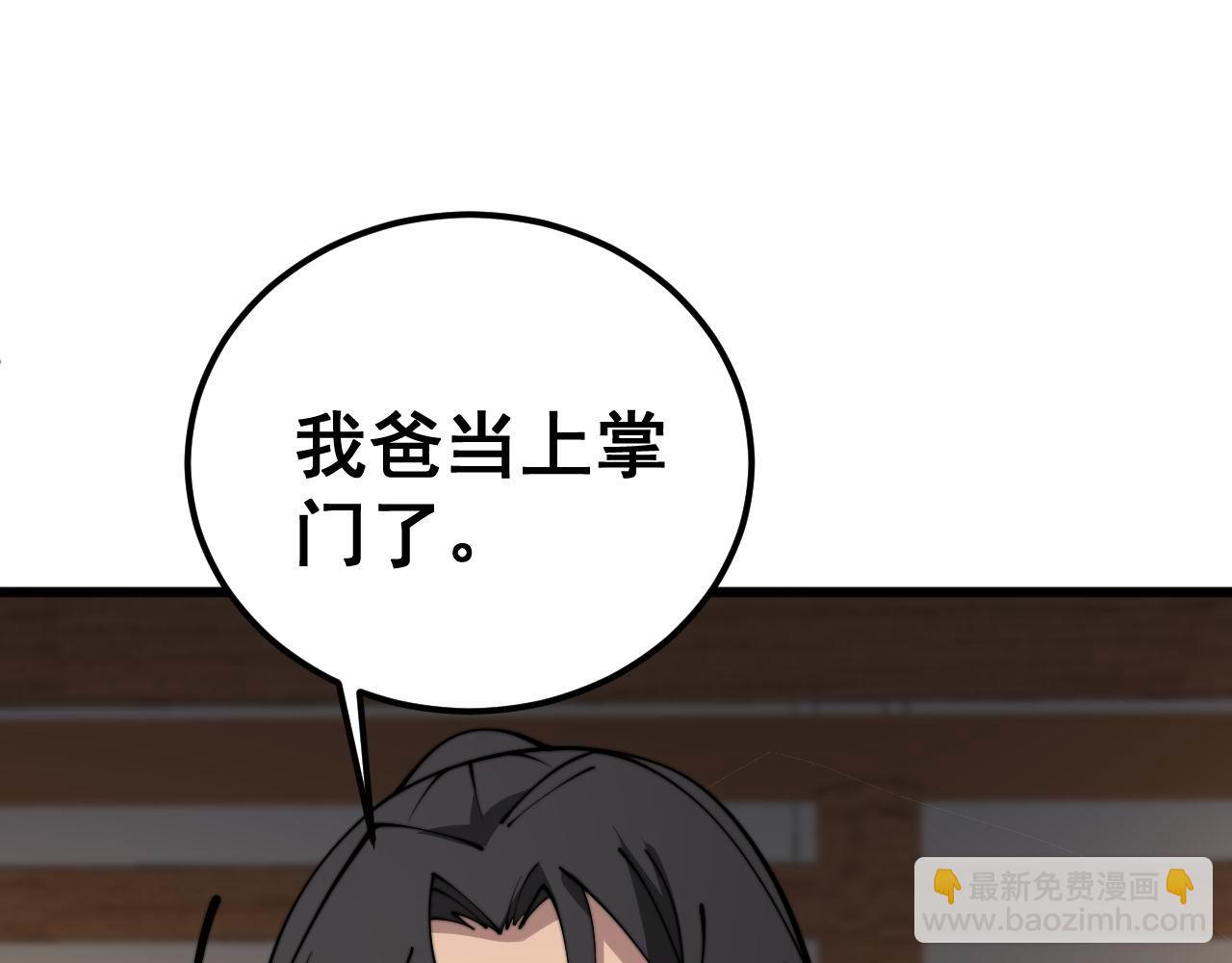 第374话 摆灵堂(1/4)-第375话