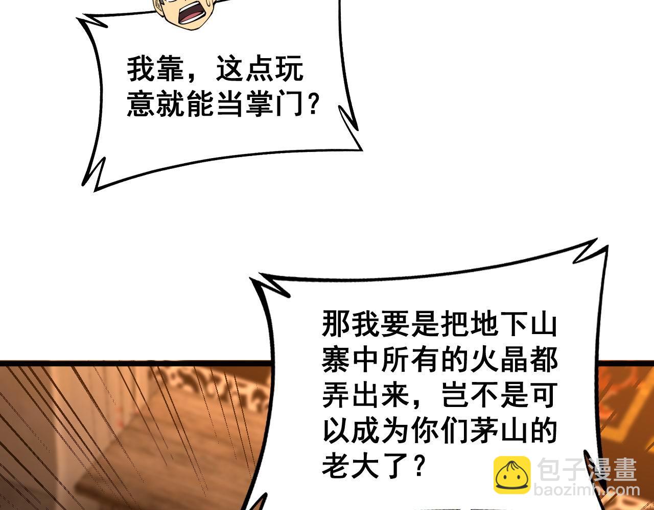 第374话 摆灵堂(1/4)-第375话