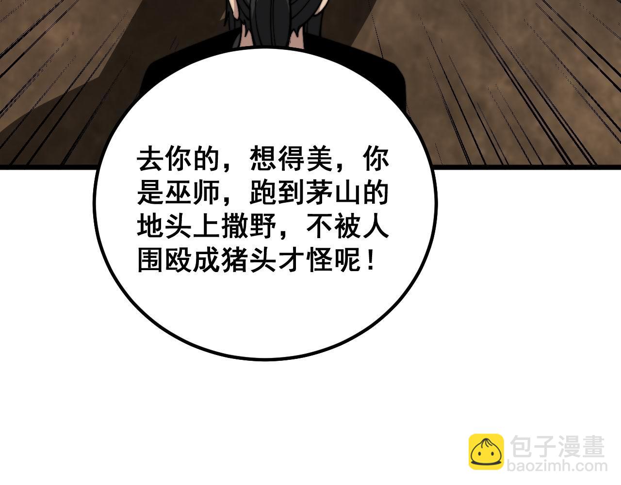 第374话 摆灵堂(1/4)-第375话