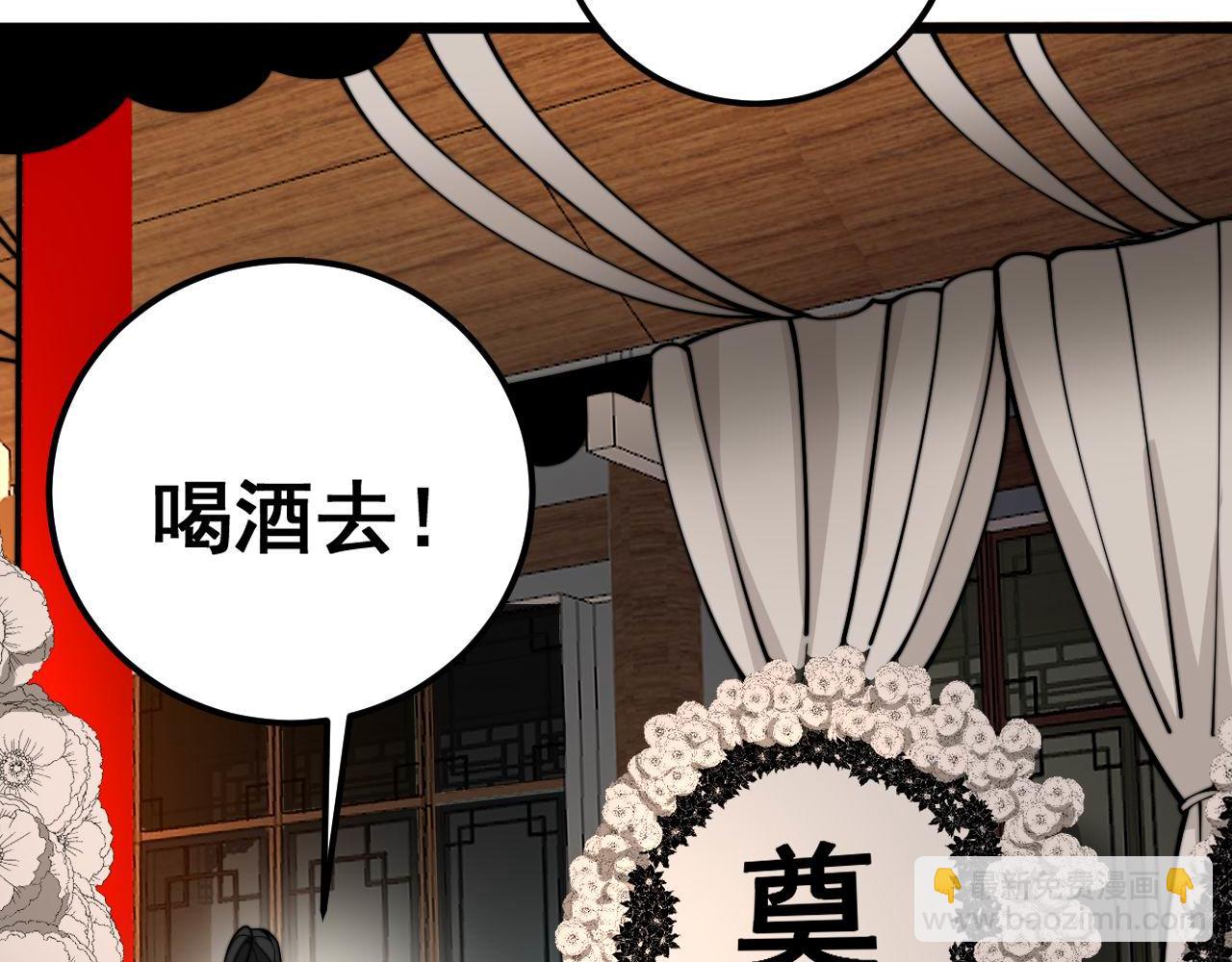 第374话 摆灵堂(1/4)-第375话