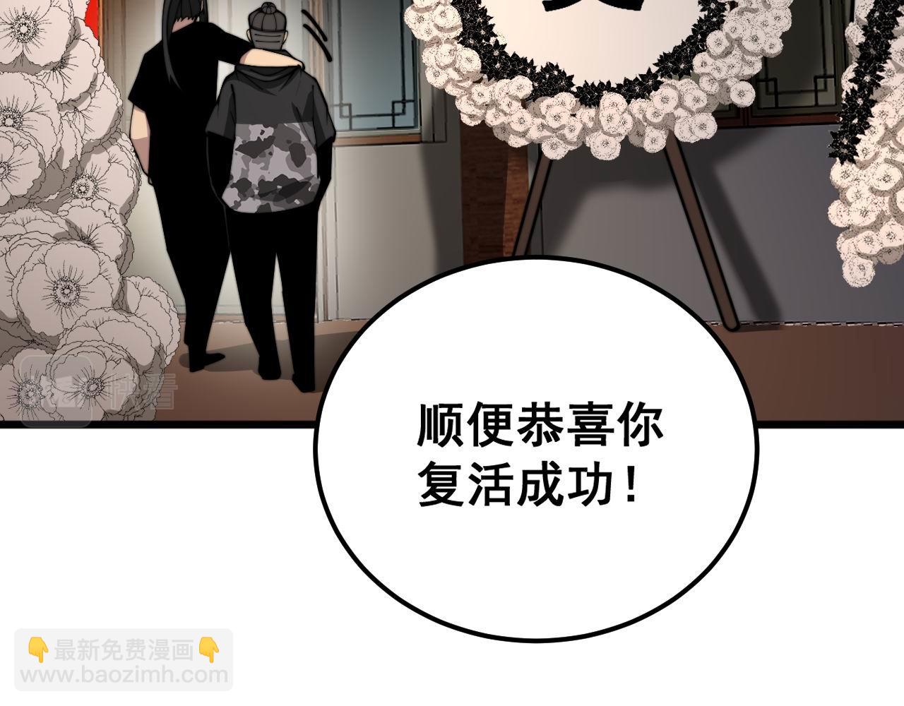 第374话 摆灵堂(1/4)-第375话