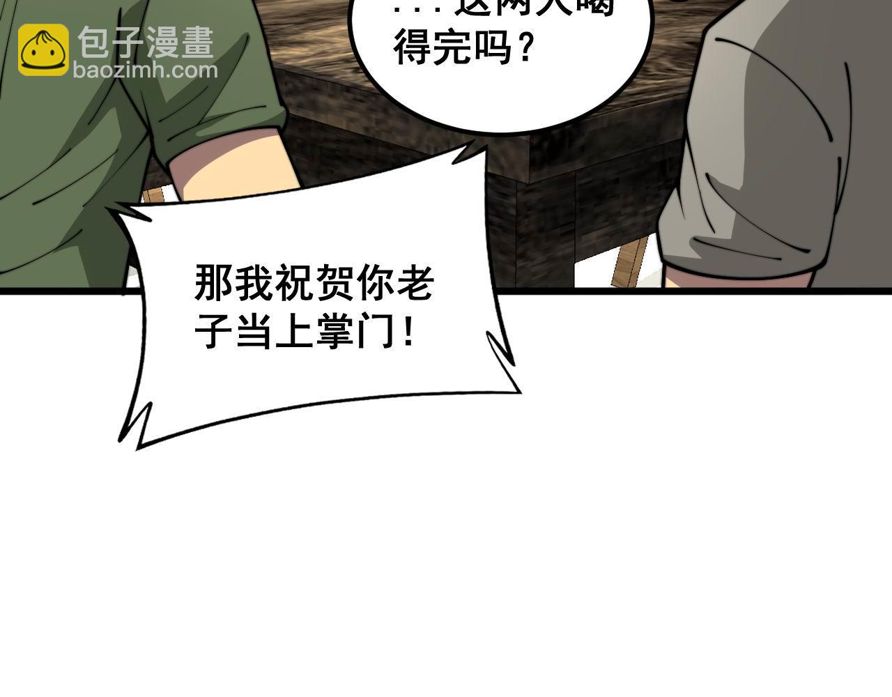 第374话 摆灵堂(1/4)-第375话